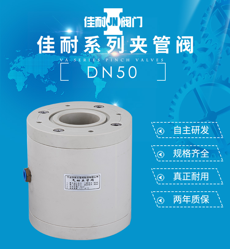 FP中铁（欧式）统型夹管阀